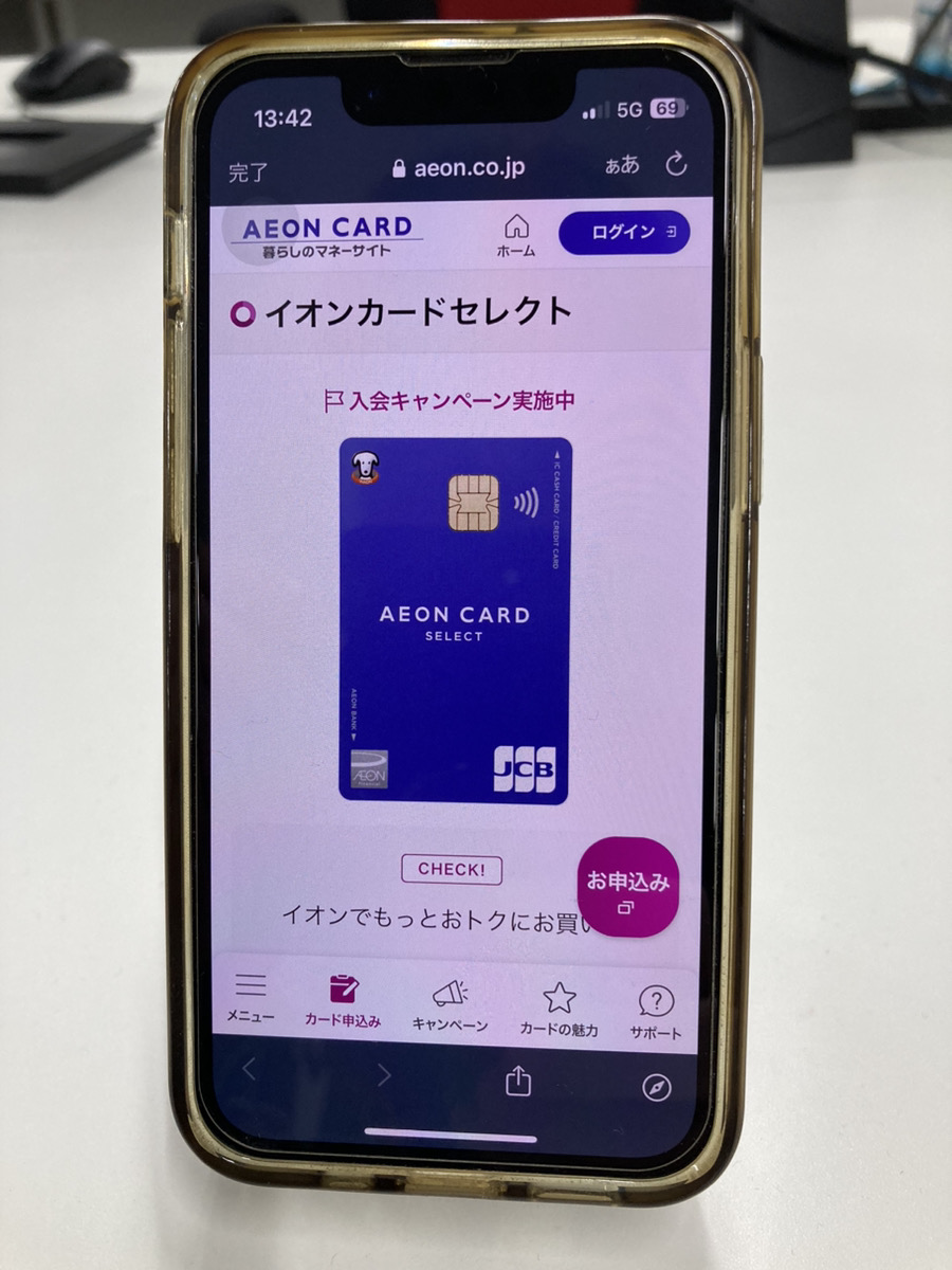 イオンカードセレクトの写真