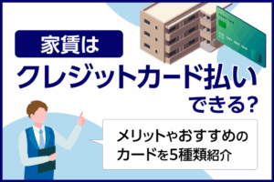 不動産一括査定のデメリットは？利用時の注意点や失敗しないサイトの選び方を解説