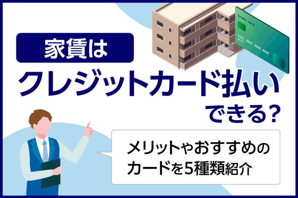 不動産一括査定のデメリットは？利用時の注意点や失敗しないサイトの選び方を解説