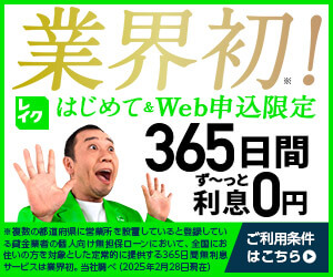 レイクの最新バナー画像