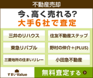 すまいValueバナー画像